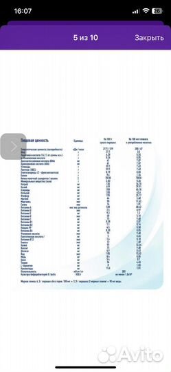 Детская смесь