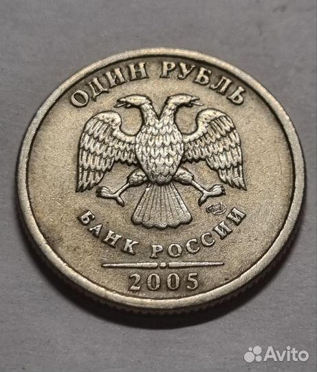1 рубль 2005 спмд