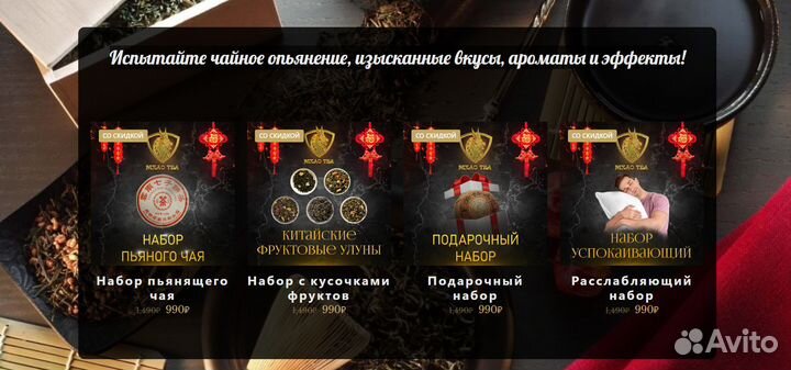 Продам готовый бизнес по договору, Китайский чай