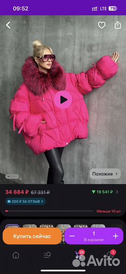 Пуховик бантики, мех натуралка