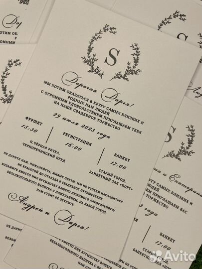 Пригласительные на свадьбу
