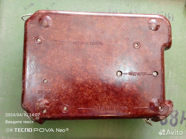 Телефон аппарат та-57