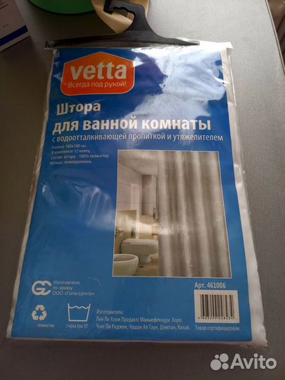 Штора новая в ванную 180/180, 100% полиэстр