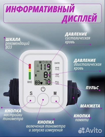 Тонометр автоматический, новый