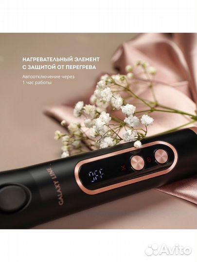 Щипцы galaxy line GL 4665