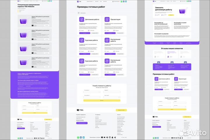 Заказать сайт, создать лендинг, тильда, веб-дизайн