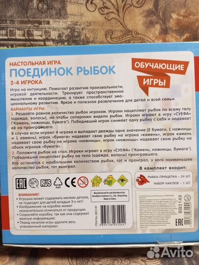 Настольная игра Поединок рыбок bondibon