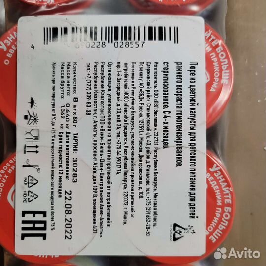 Детское овощное пюре, фруктовое, сок