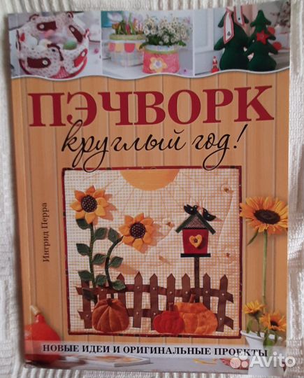 Книги по рукоделию