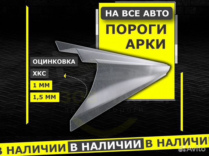 Пороги Mercedes Sprinter ремонтные кузовные