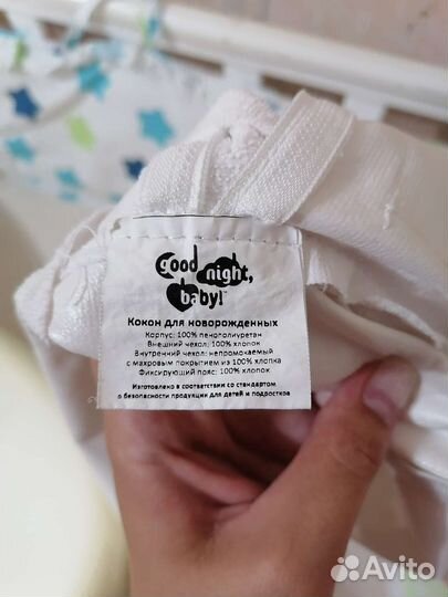 Кокон для новорожденных