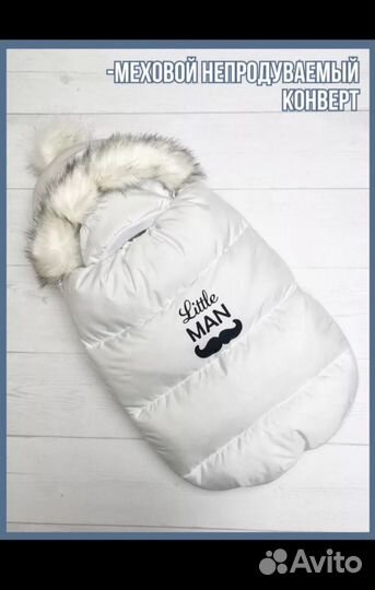 Конверт на выписку зимний для мальчика