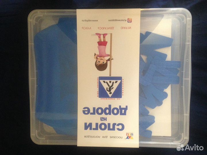 Слоги на дороге - игра (пособие для детей)