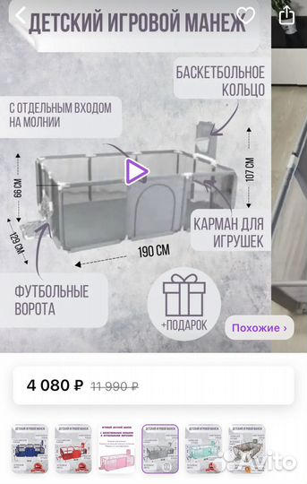 Детский игровой манеж