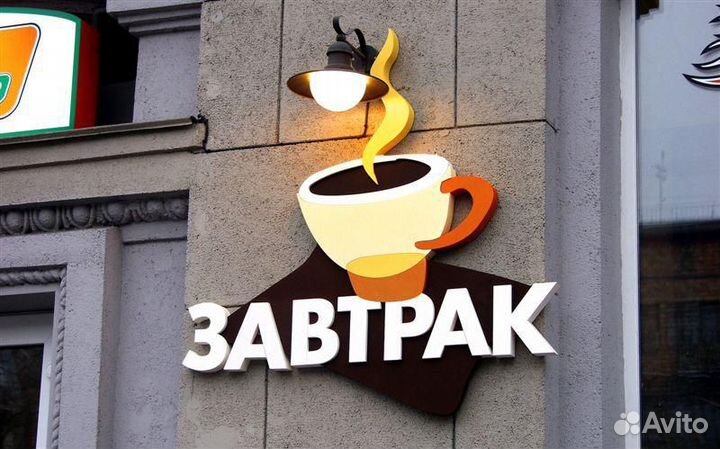 Рекламные вывески на заказ