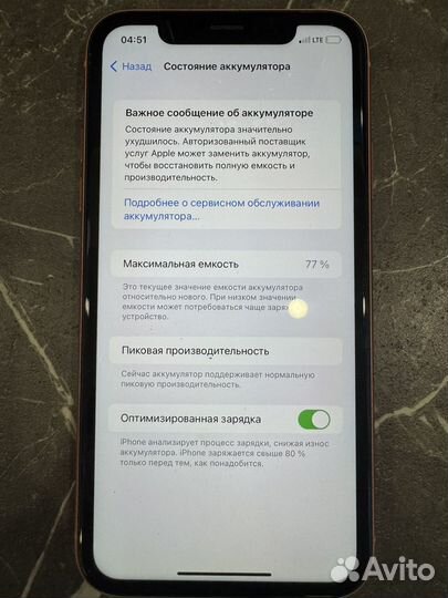 iPhone Xr, 64 ГБ