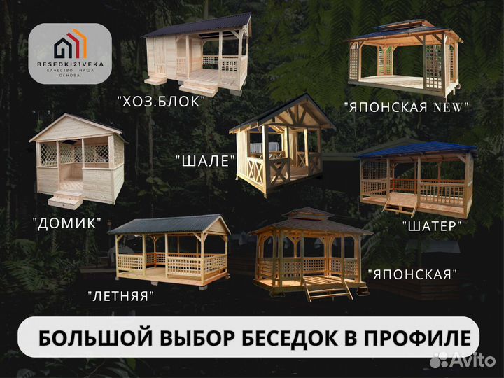 Беседка с доставкой. Сбор за 1 день