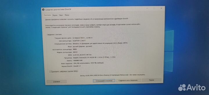 Ноутбук irbis NB260