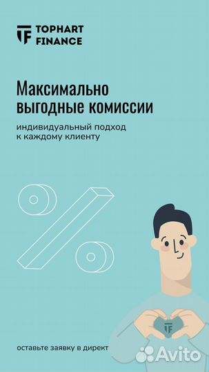 Помощь в получении кредита для ИП ООО и физ лиц