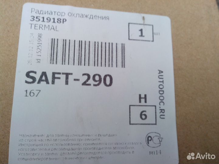 Опель корса новый радиатор