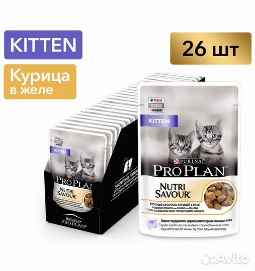 Корм для кошек,котят