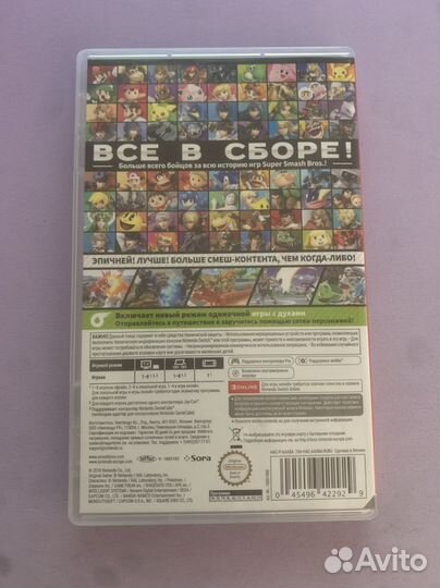 Super smash bros игра на нинтендо свитч