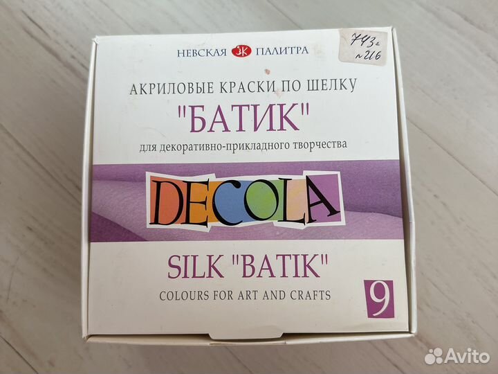 Краски