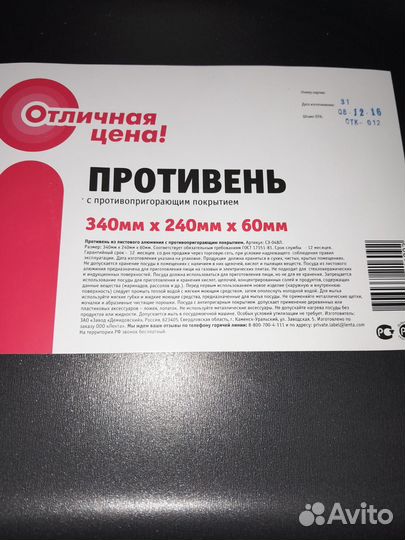 Противень алюминиевый