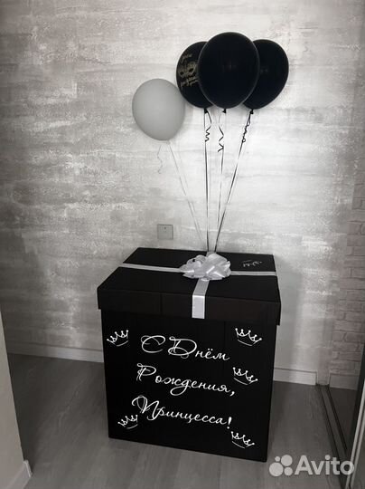 Большая подарочная коробка- сюрприз