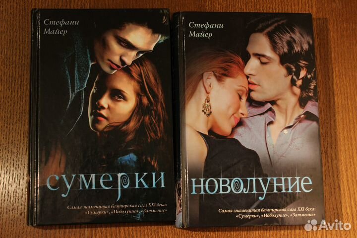 Сумерки