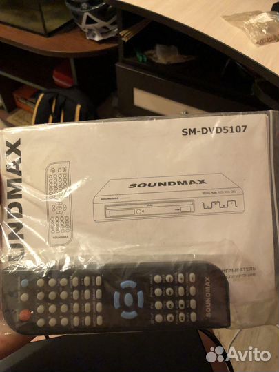 Dvd проигрыватель