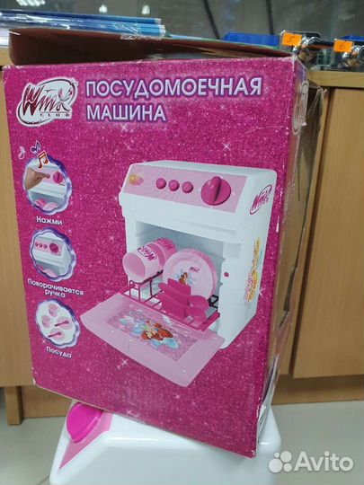 Игрушка Посудомоечная машина