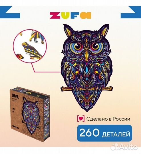 Деревянные пазлы Zufa Сова - 260 деталей