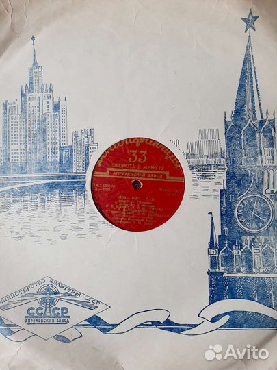 Виниловые грампластинки