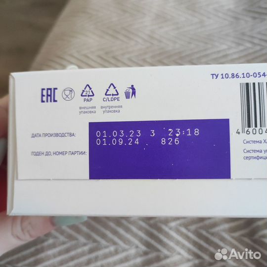 Напиток молочный для беременных и кормящих Nutrima