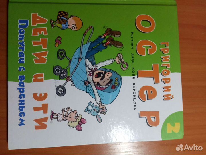 Книги для начальной школы