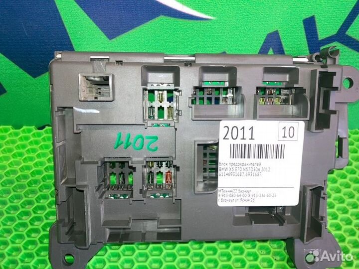 Блок предохранителей Bmw X5 E70 N57D30A 2012