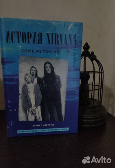 Nirvana книга