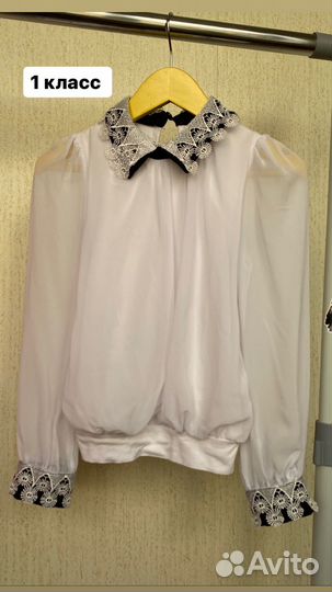 Блузка школьная