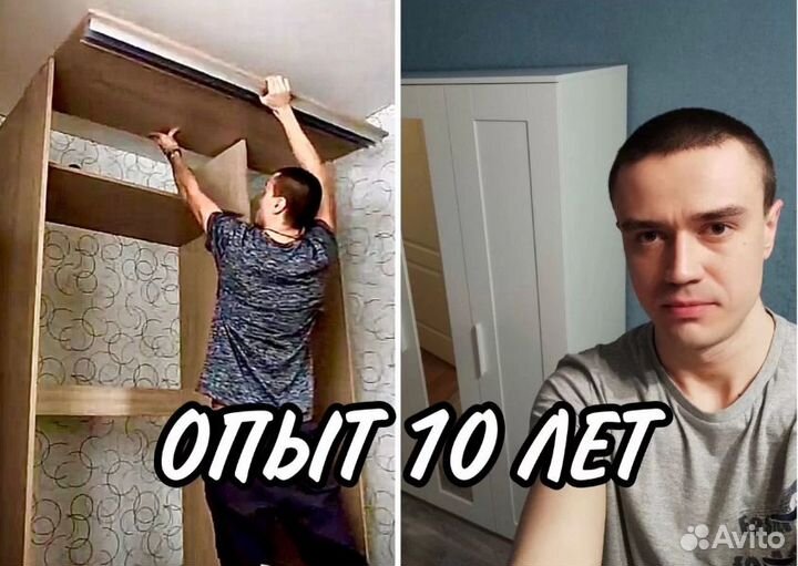 Сборка мебели