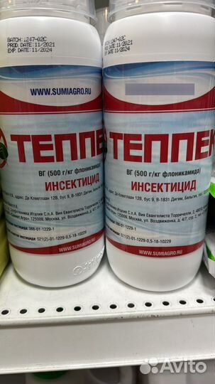 Средства защиты растений