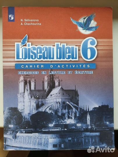 Впр 5 класс 25 вариантов и Loiseau bleu 6 класс