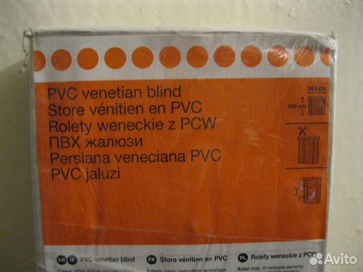 Пвх Жалюзи