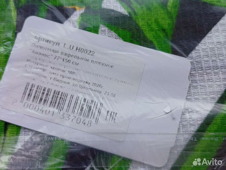 Новые пляжные вафельные полотенца