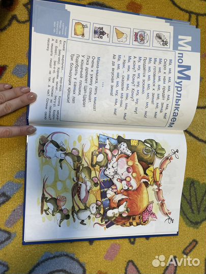 Книга логопедическая азбука