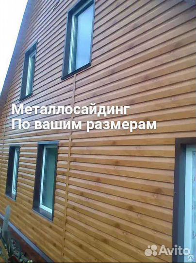 Виниловый сайдинг