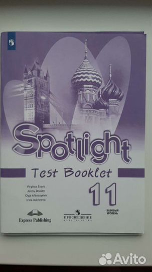 Английский язык, контрольные задания, 11 класс