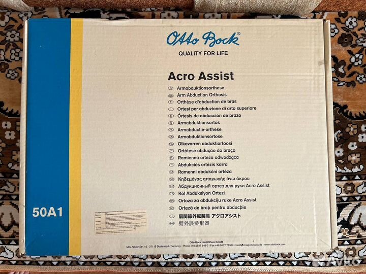 Ортез на плечевой сустав