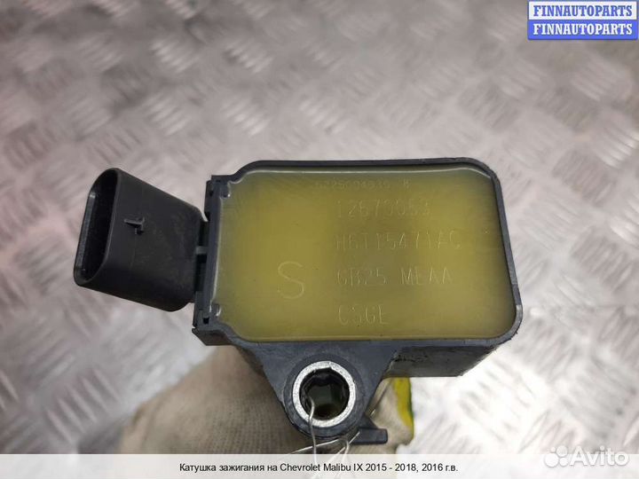 Катушка зажигания Chevrolet Malibu IX, 2016 1.5 Бензин