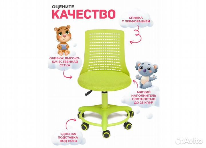 Кресло компьютерное детское